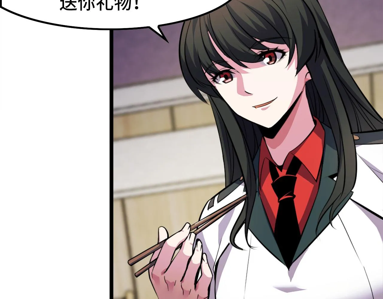 第41话 了不得的读者 第101页