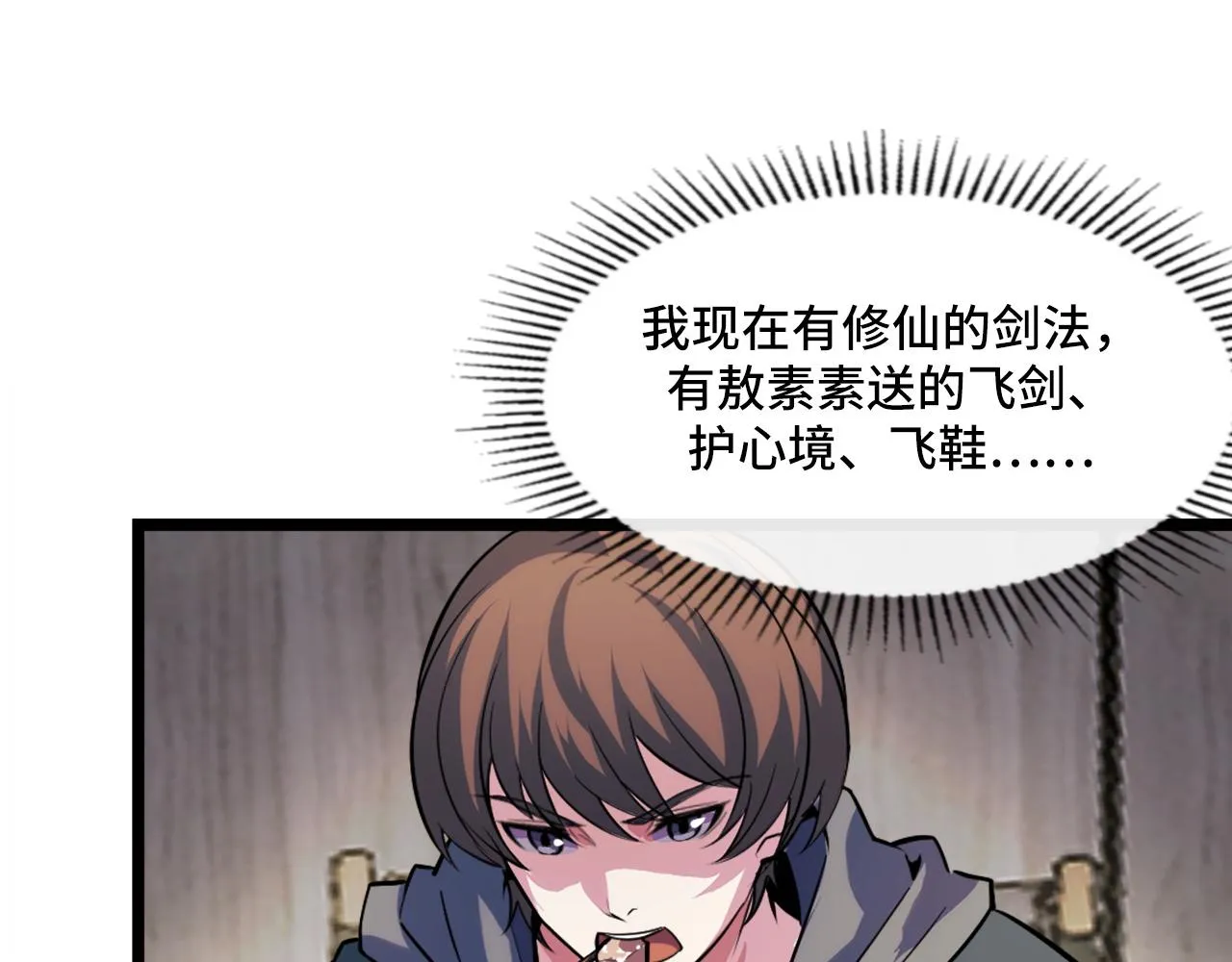第41话 了不得的读者 第107页
