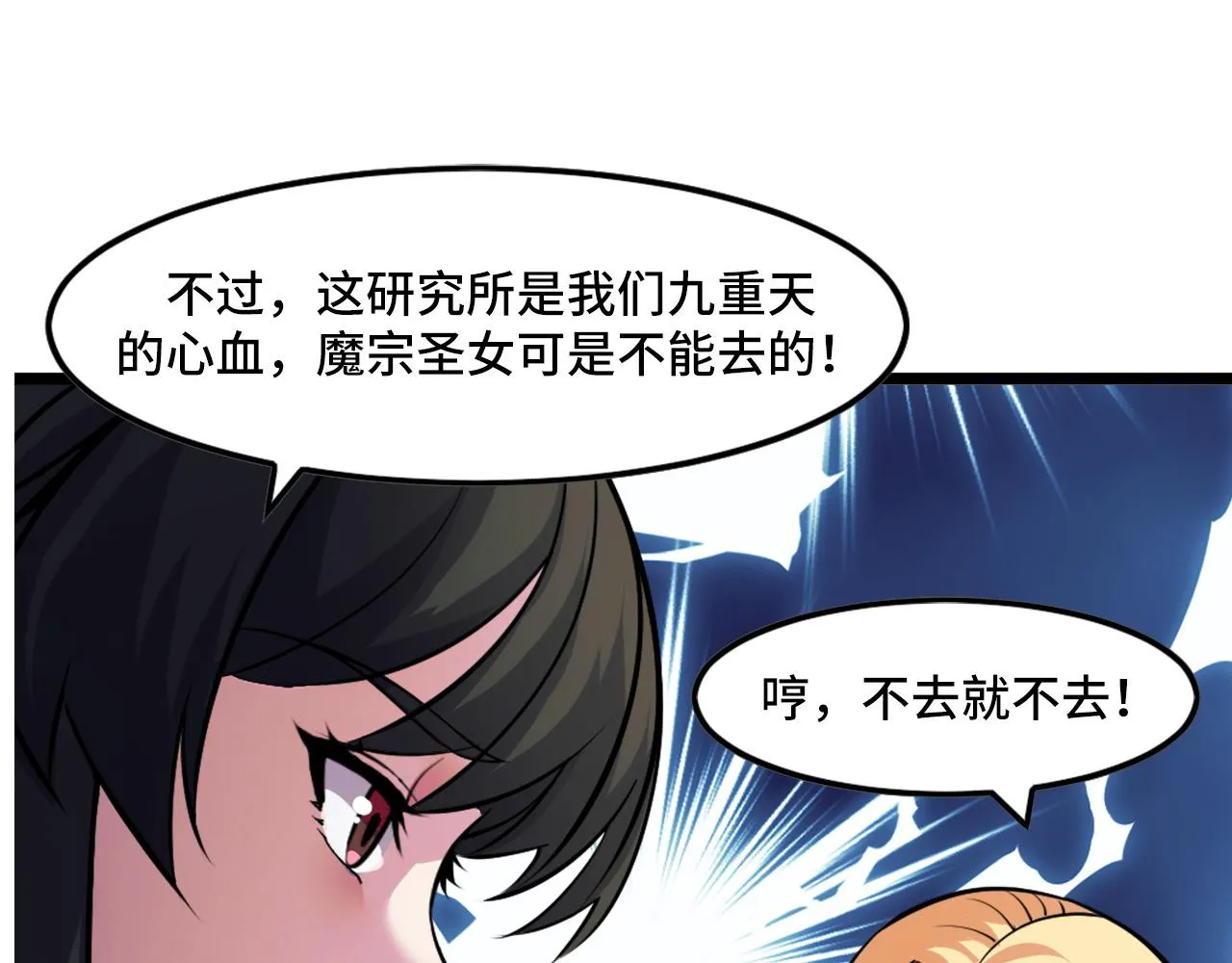 第41话 了不得的读者 第109页