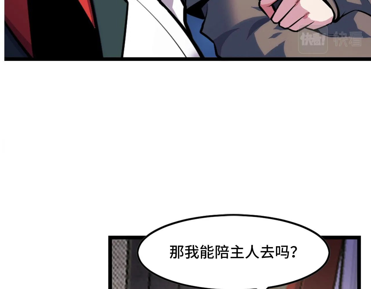 第41话 了不得的读者 第111页