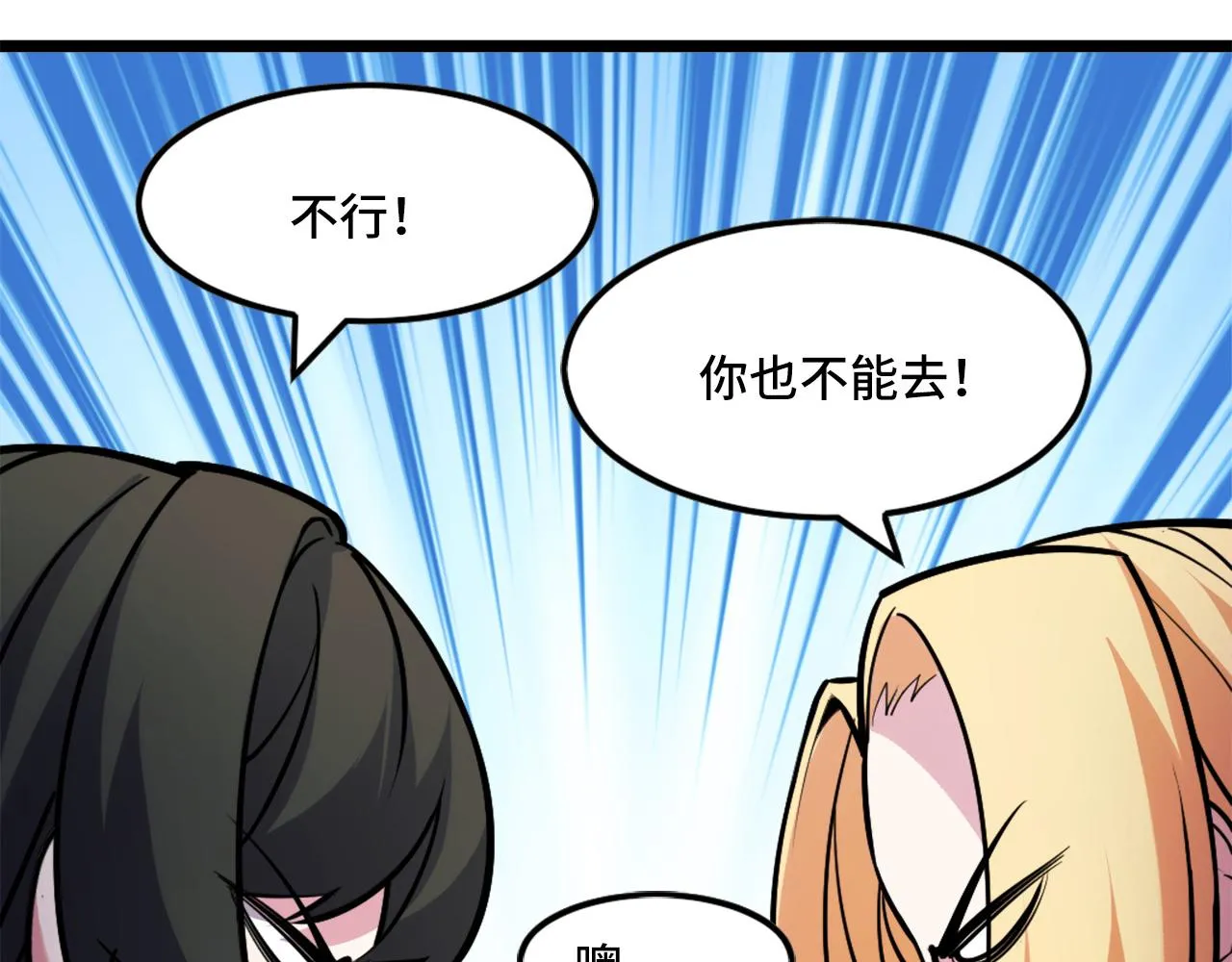 第41话 了不得的读者 第114页