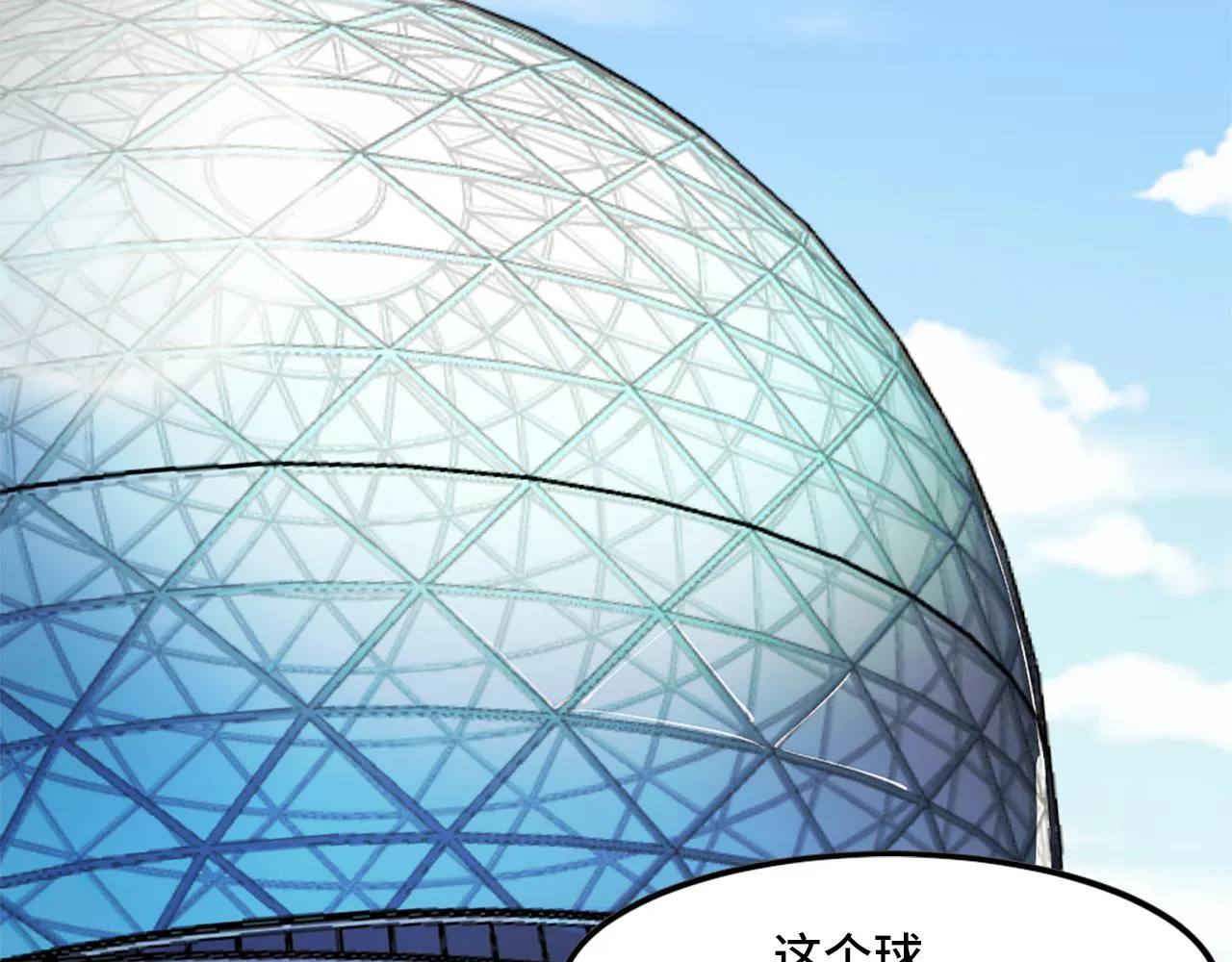 第41话 了不得的读者 第117页