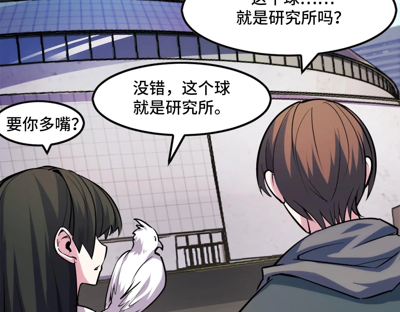 第41话 了不得的读者 第118页