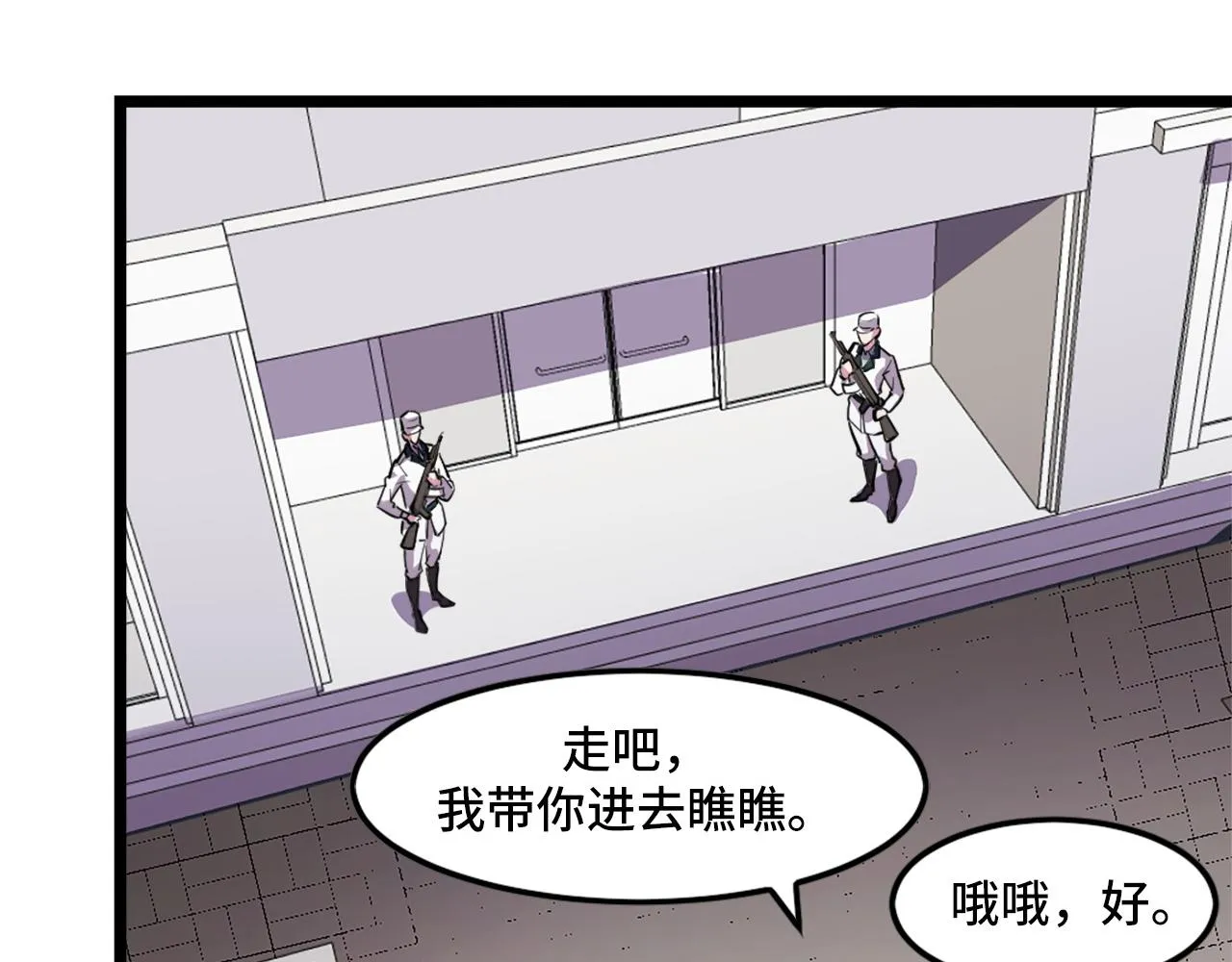 第41话 了不得的读者 第120页