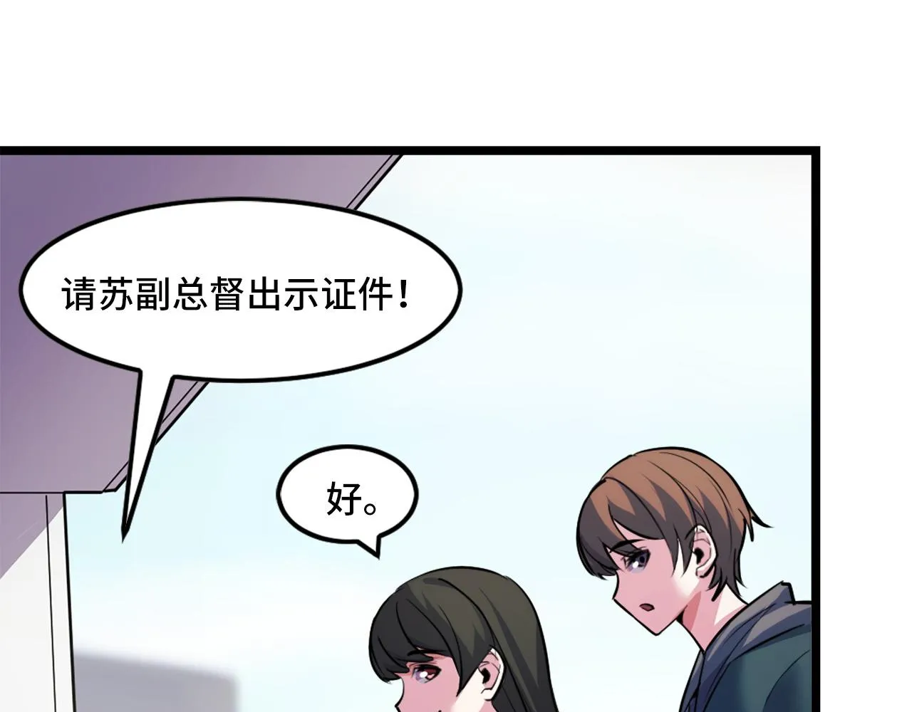 第41话 了不得的读者 第122页