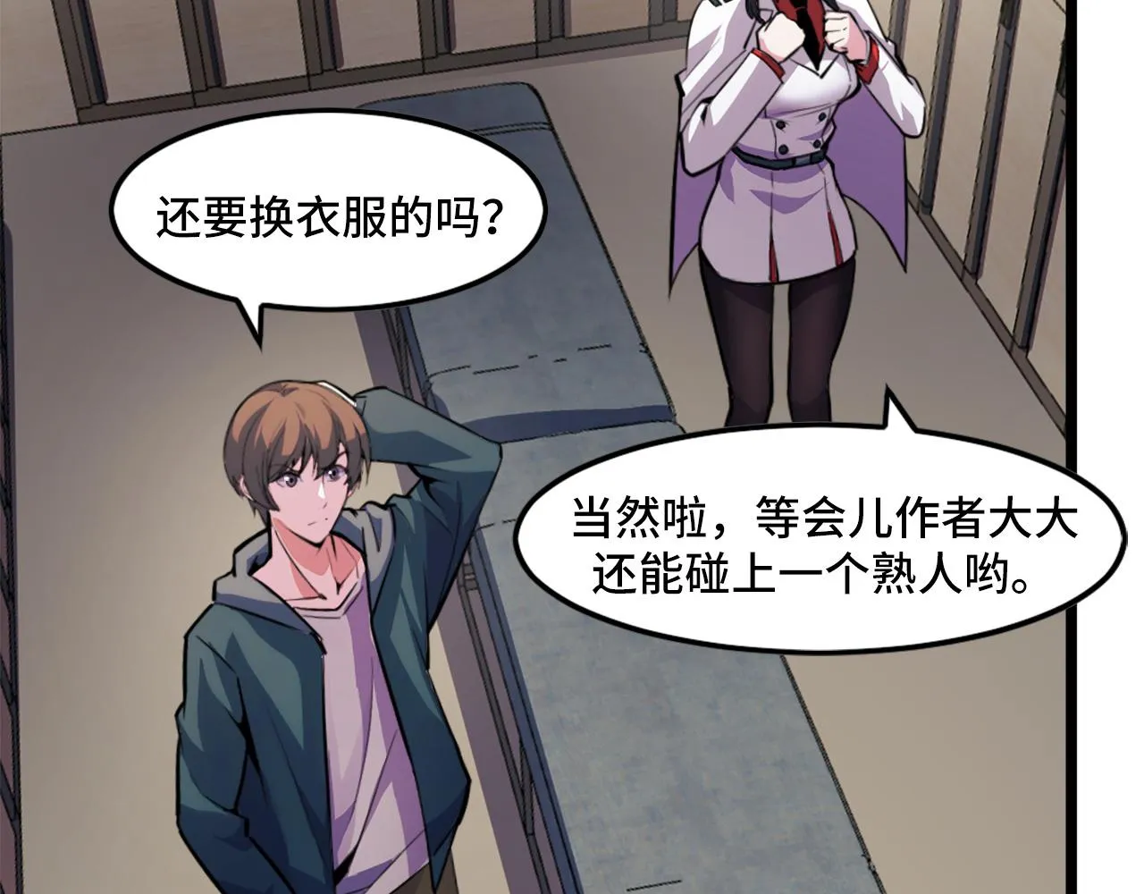 第41话 了不得的读者 第129页