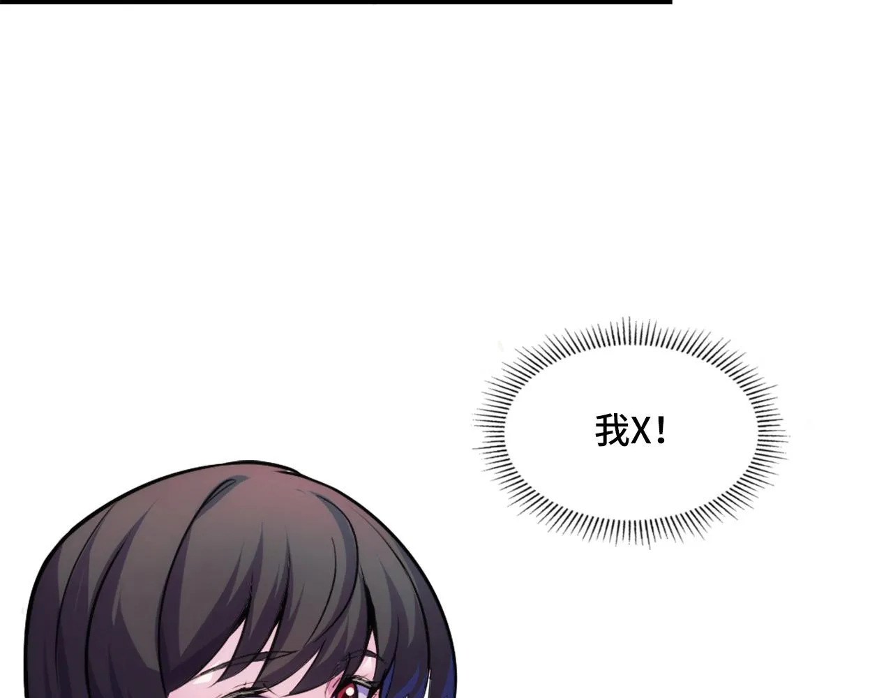 第41话 了不得的读者 第133页