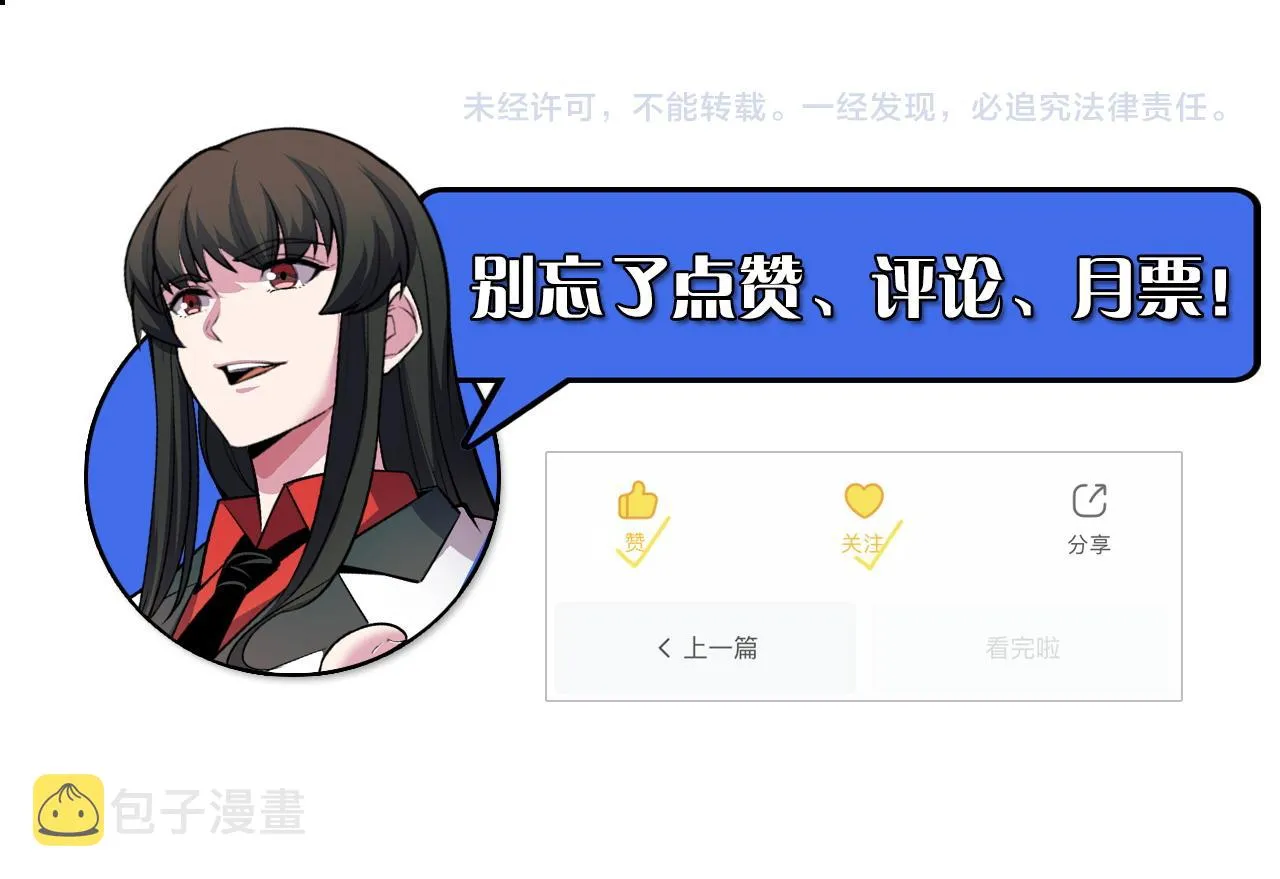 第41话 了不得的读者 第137页