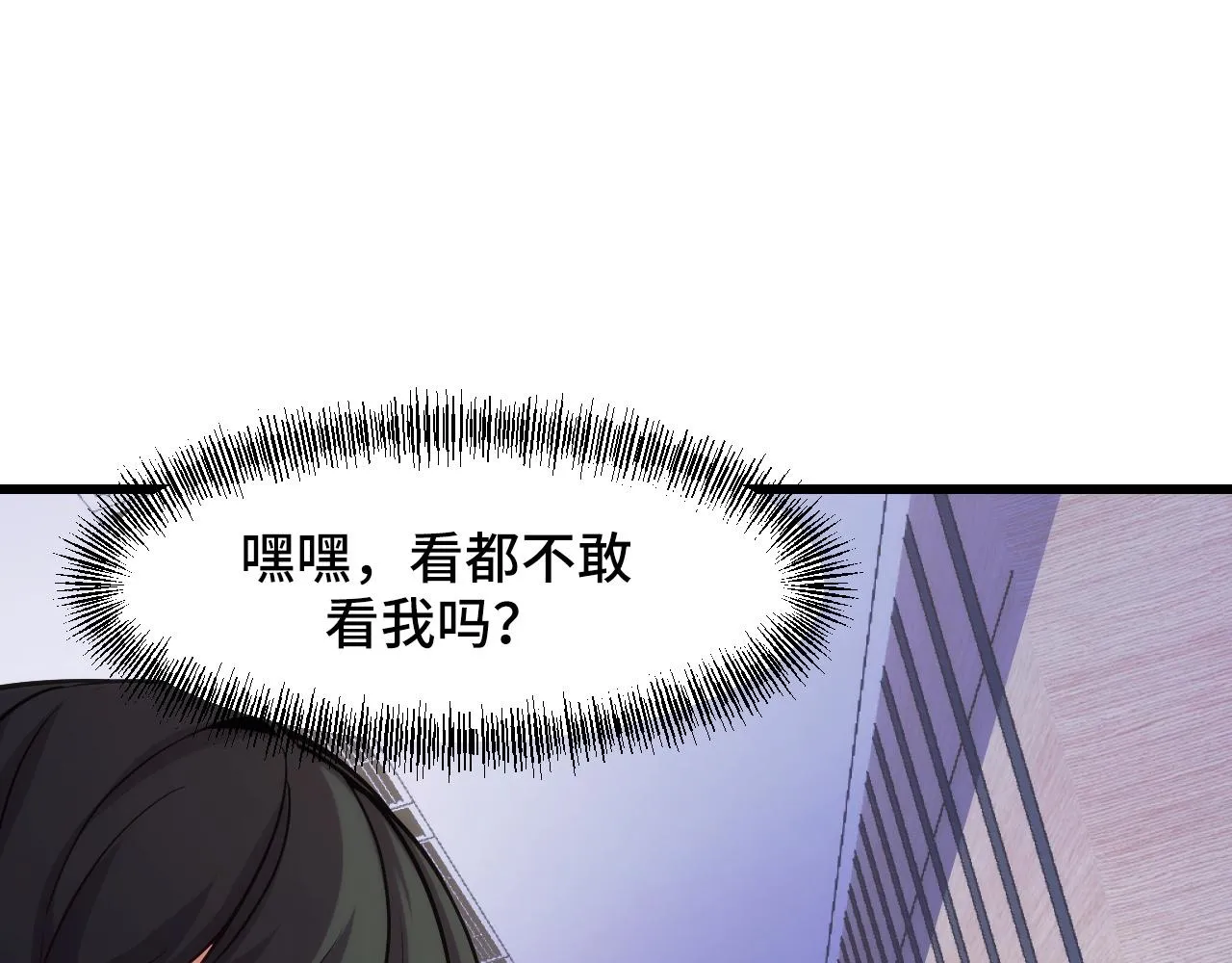 第42话 参观 第5页