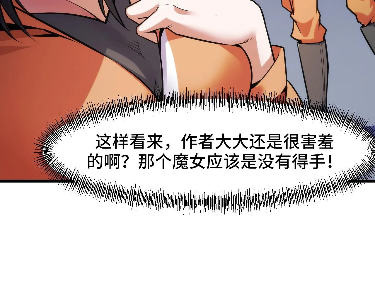 第42话 参观 第7页