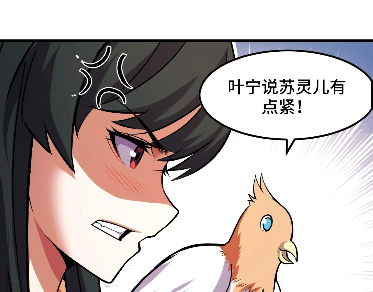 第42话 参观 第11页