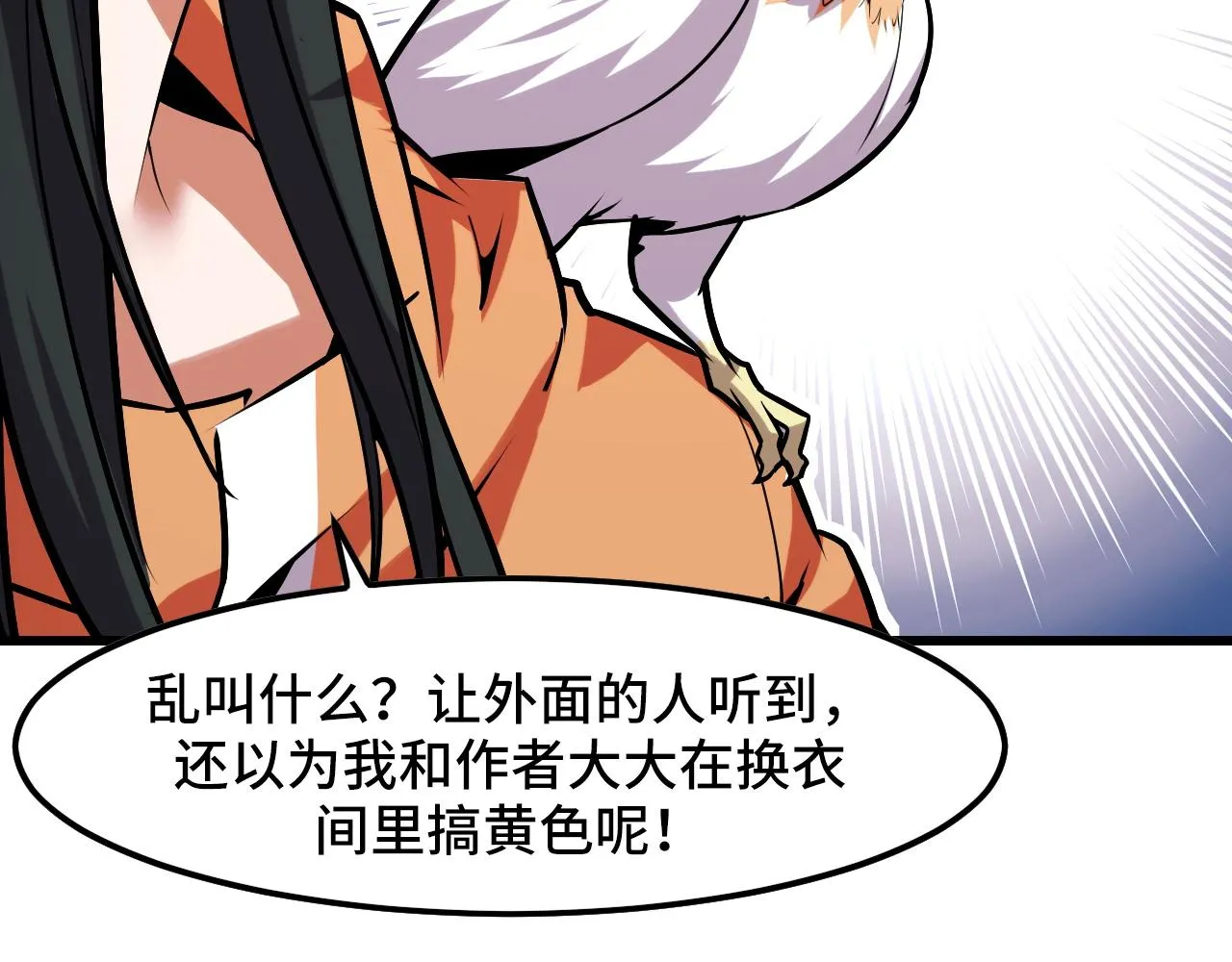 第42话 参观 第12页