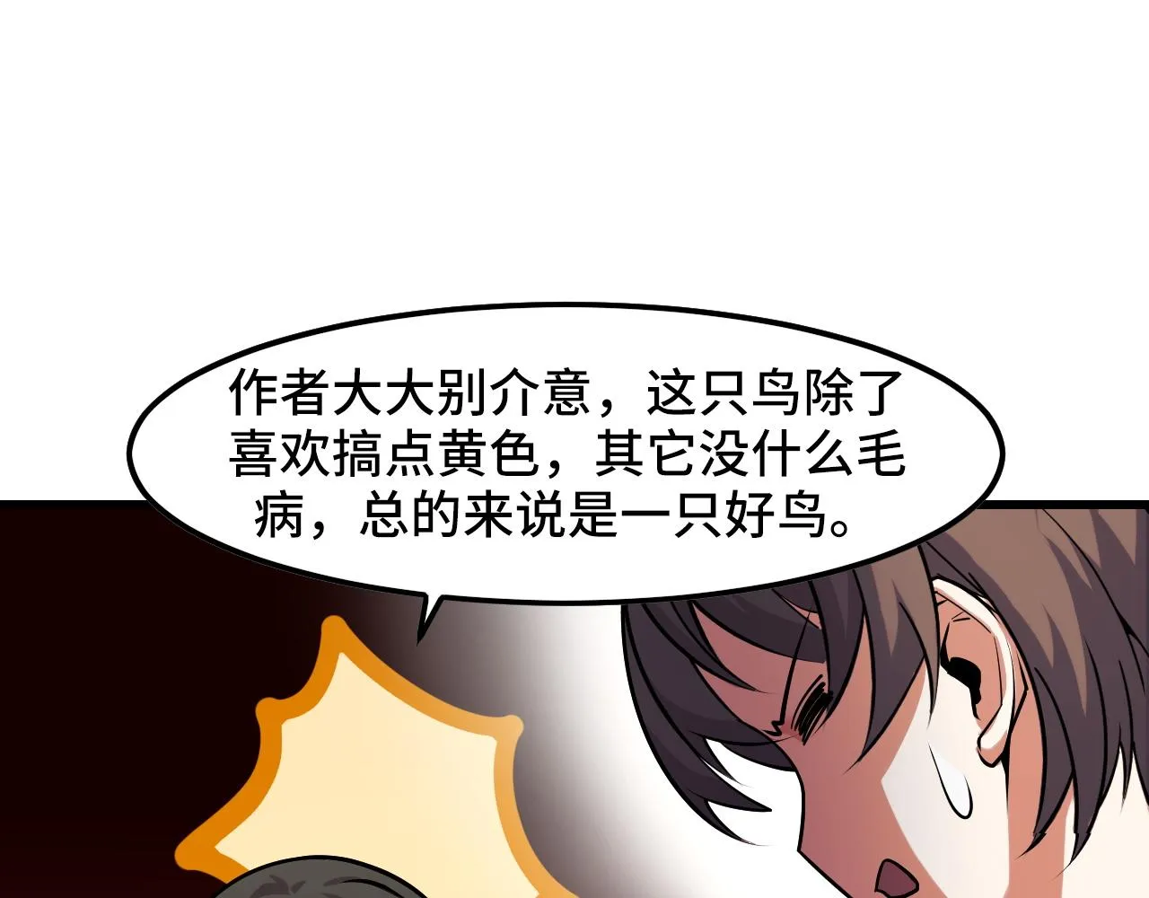 第42话 参观 第13页
