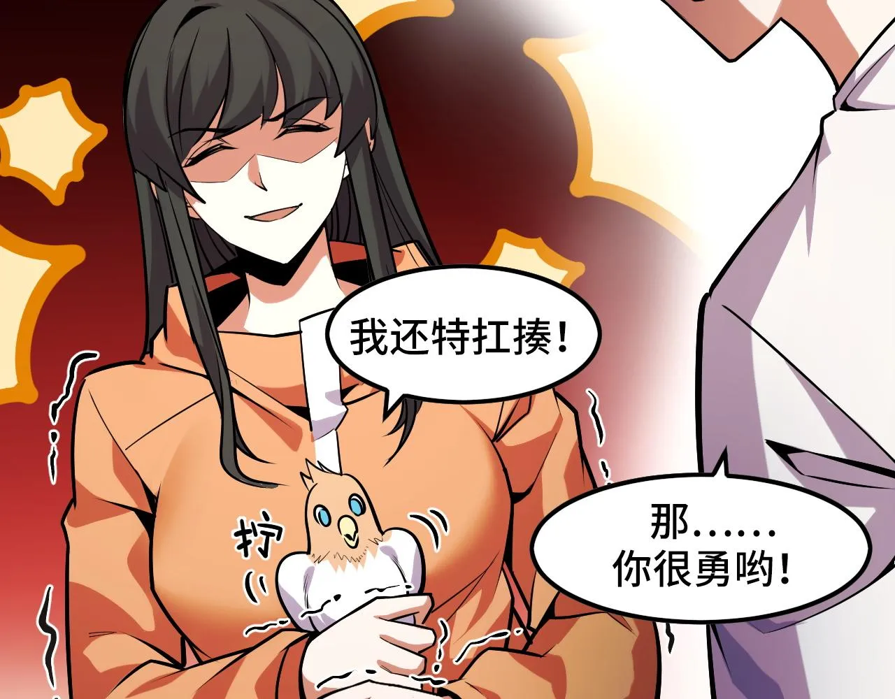第42话 参观 第14页