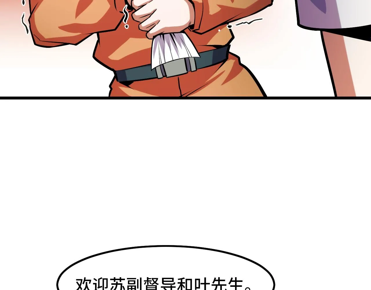 第42话 参观 第15页