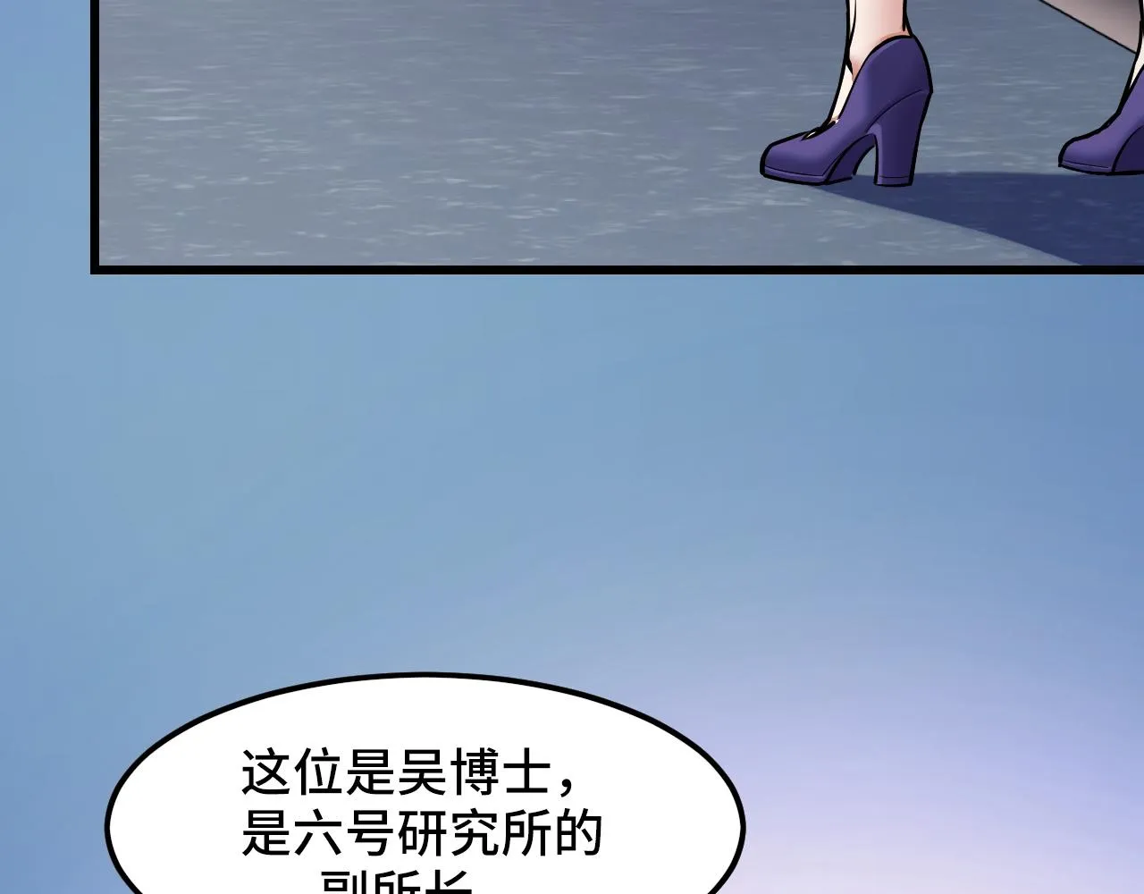 第42话 参观 第18页