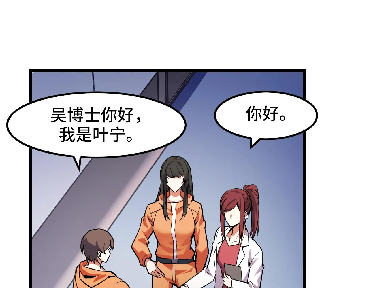 第42话 参观 第21页