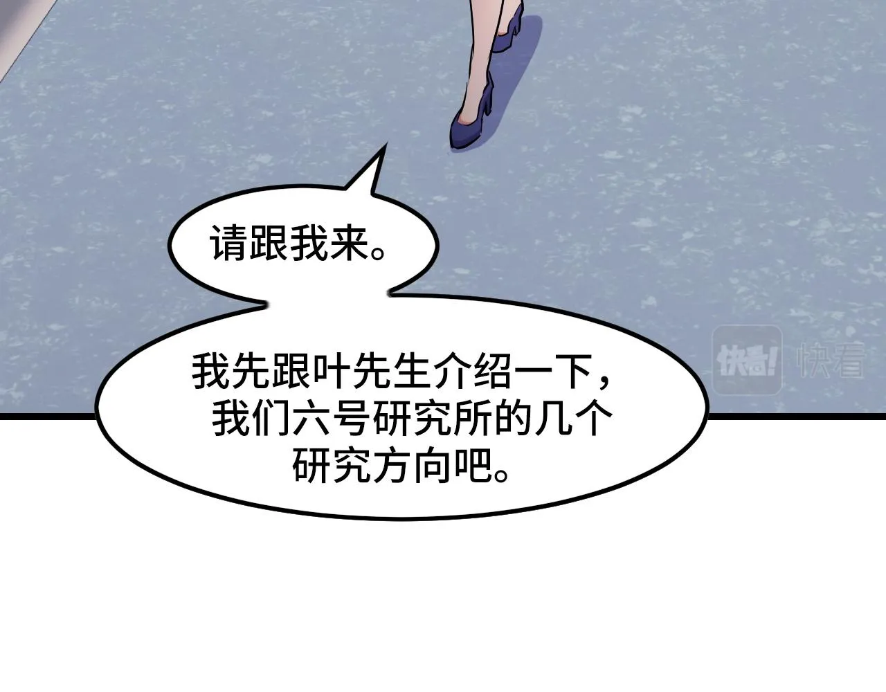 第42话 参观 第25页