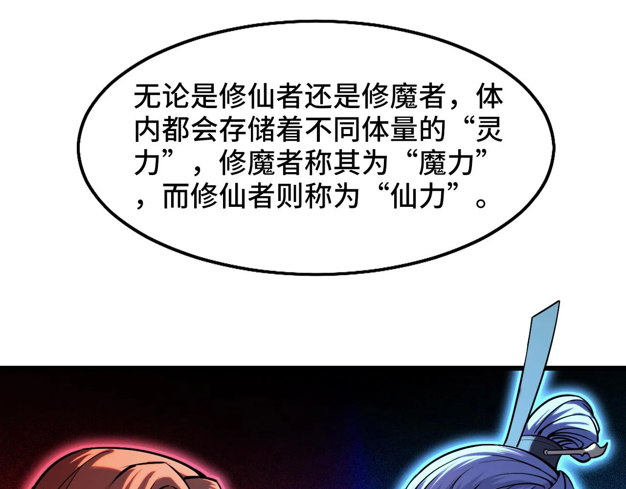 第42话 参观 第29页