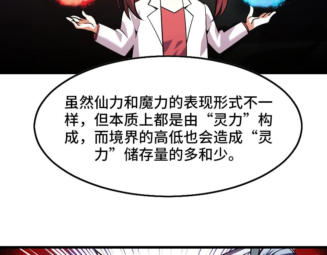 第42话 参观 第31页