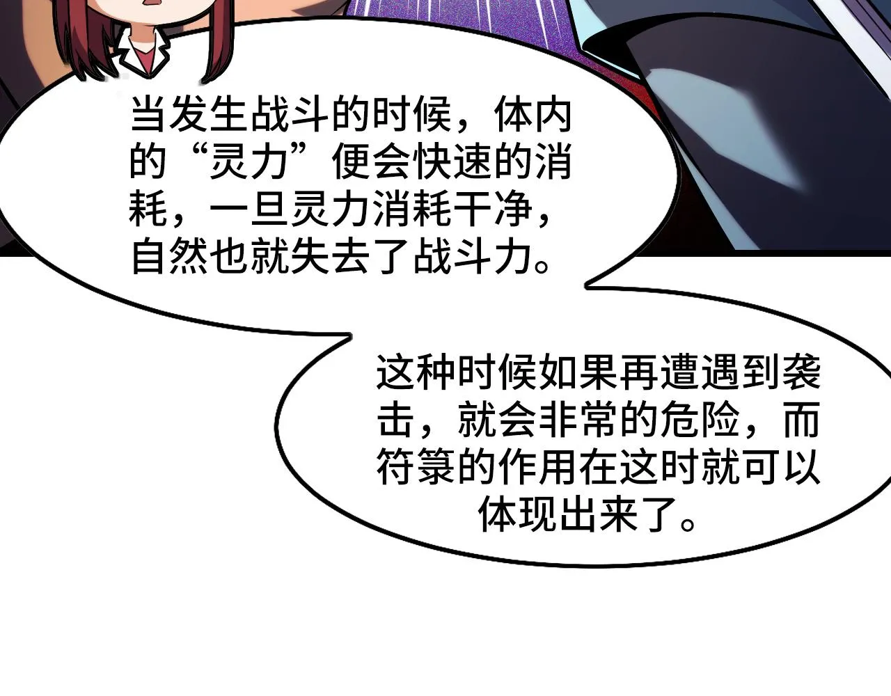第42话 参观 第33页