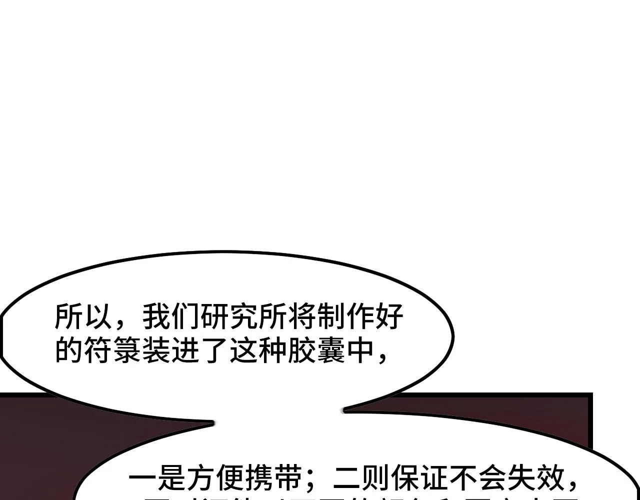 第42话 参观 第36页