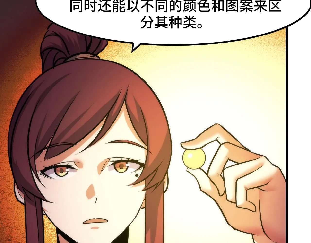 第42话 参观 第37页