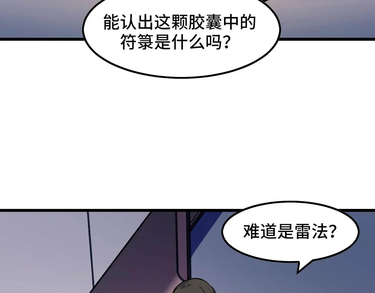 第42话 参观 第40页