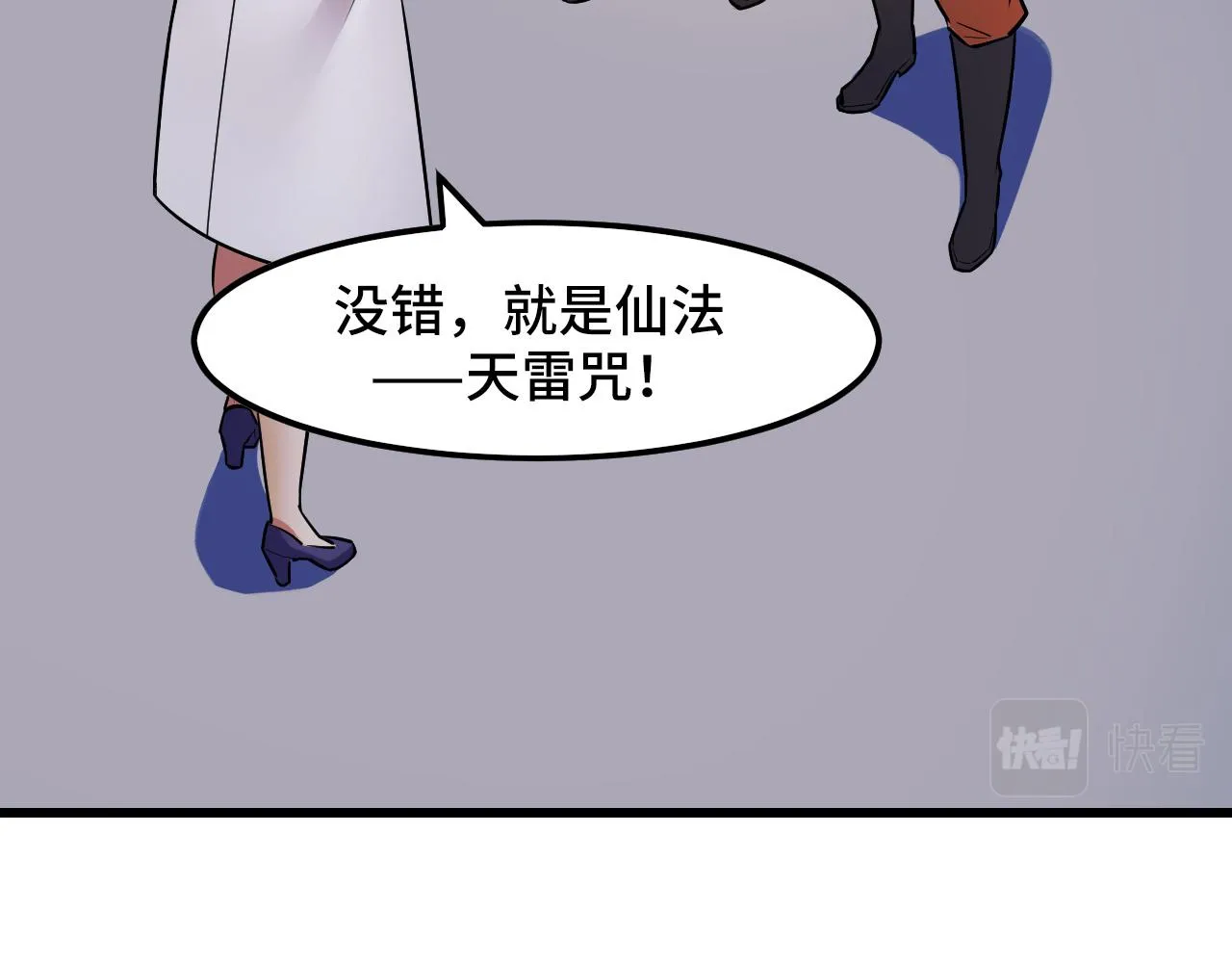 第42话 参观 第42页