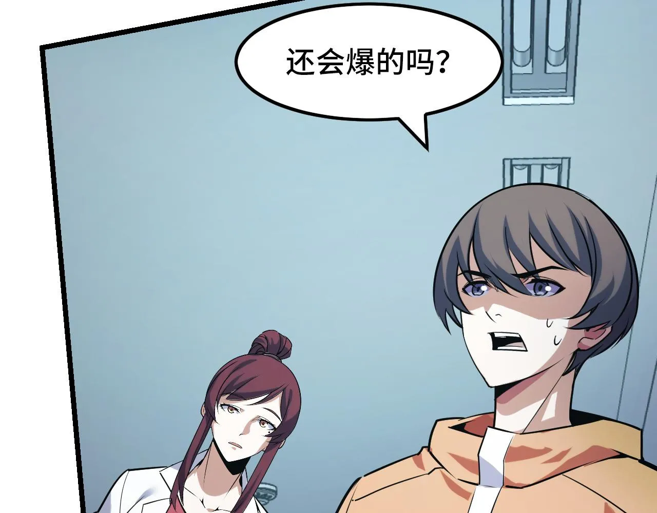 第42话 参观 第51页