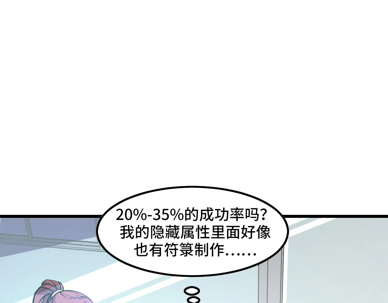 第42话 参观 第54页