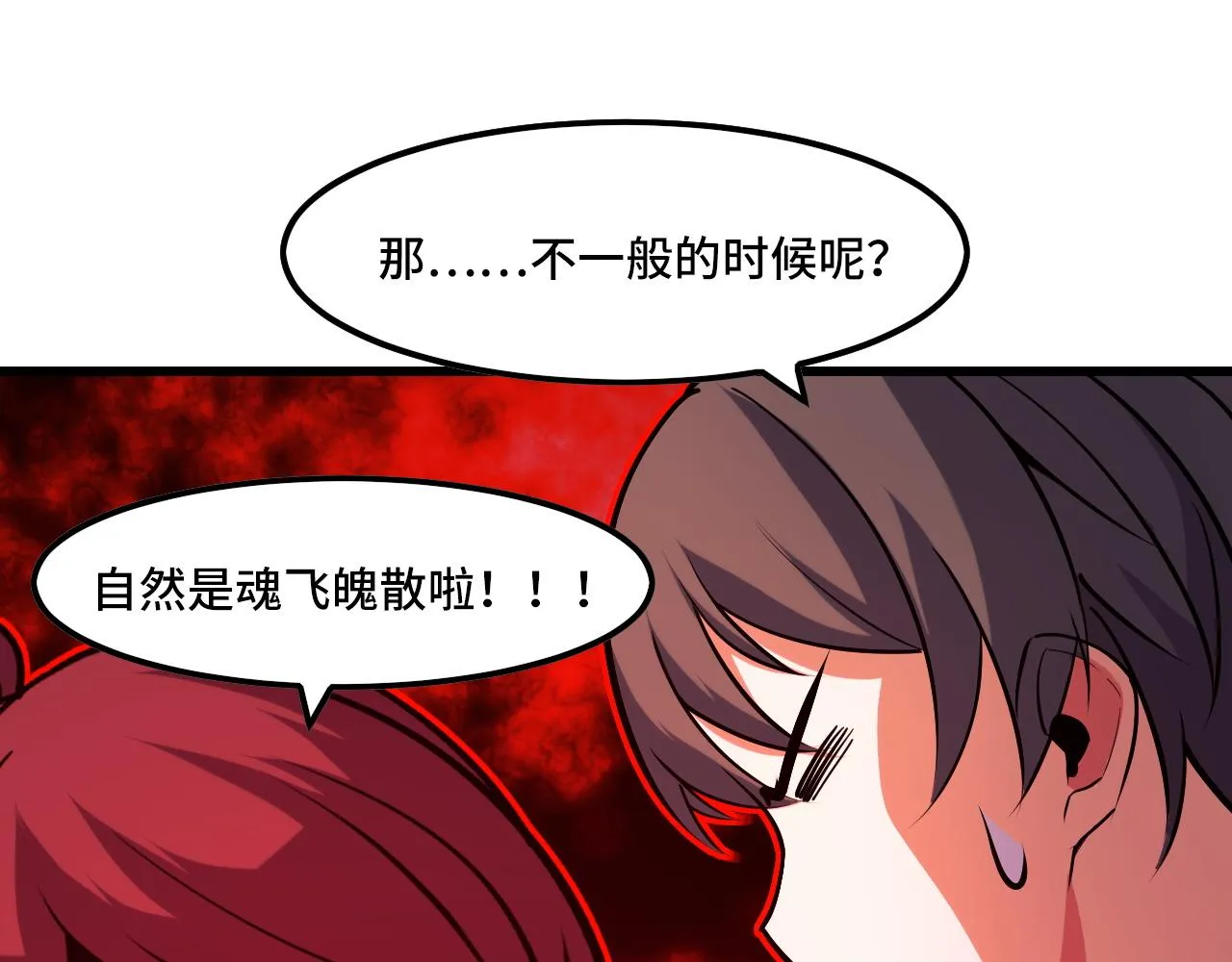 第42话 参观 第57页