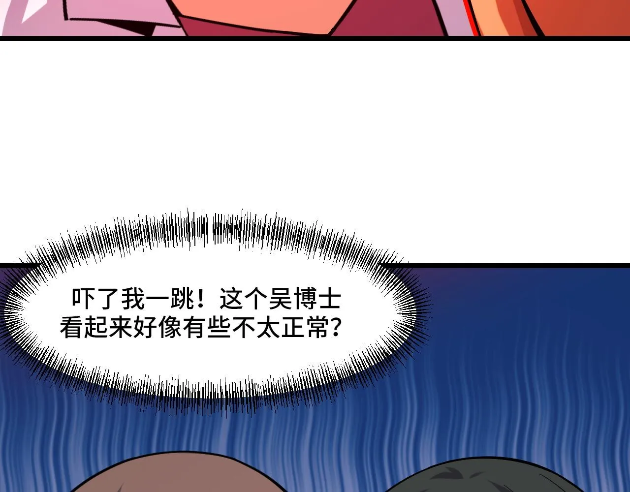 第42话 参观 第59页