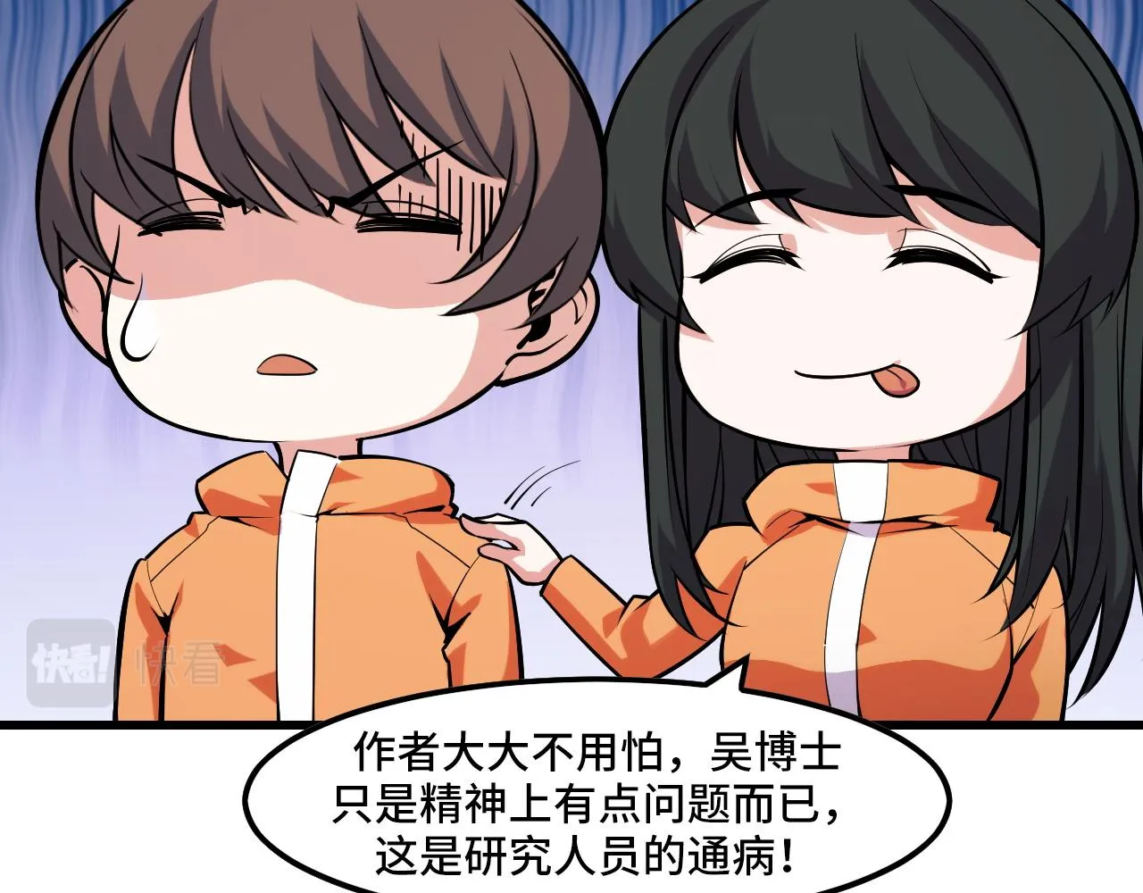 第42话 参观 第60页