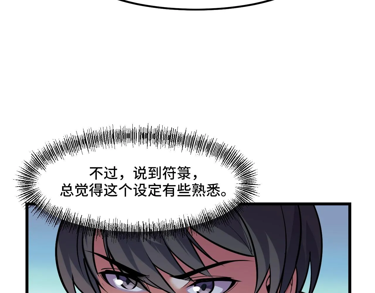 第42话 参观 第61页