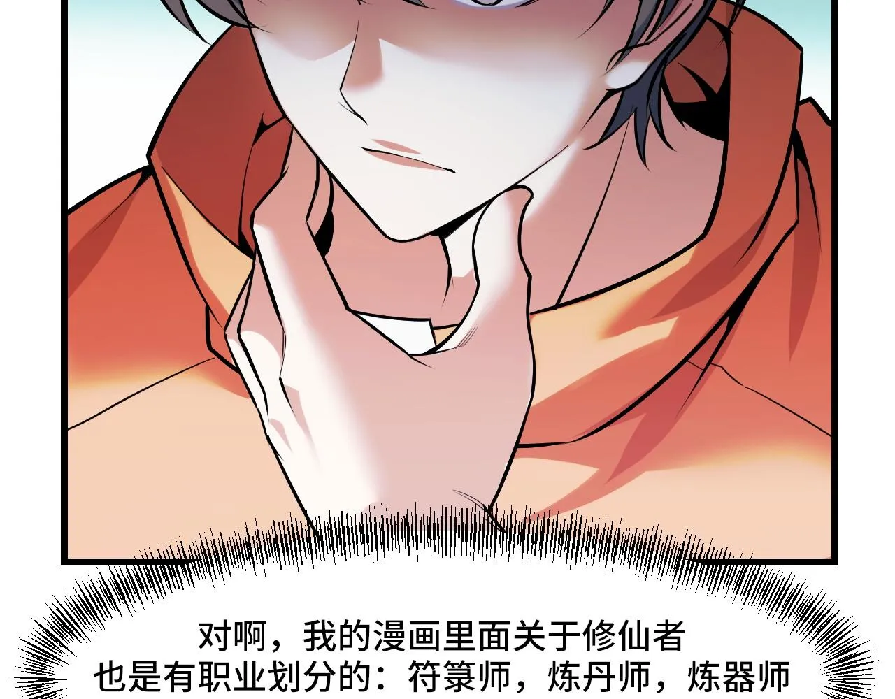 第42话 参观 第62页