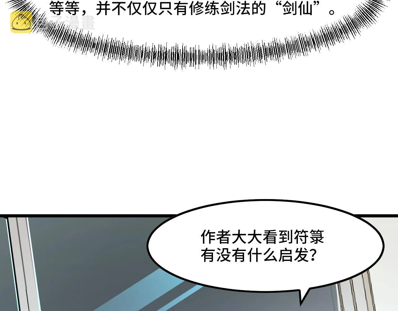 第42话 参观 第63页