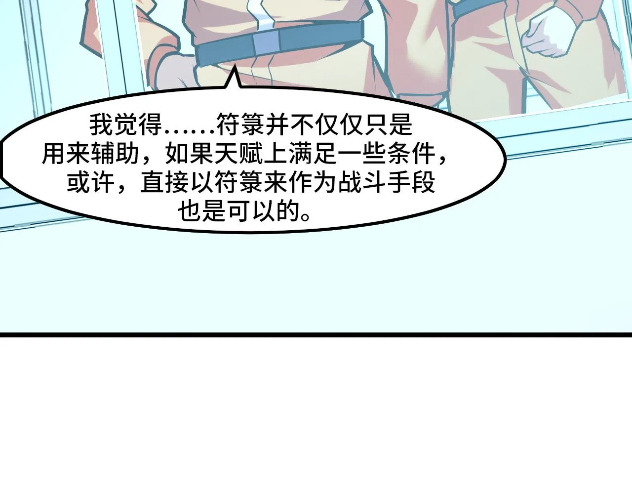 第42话 参观 第65页