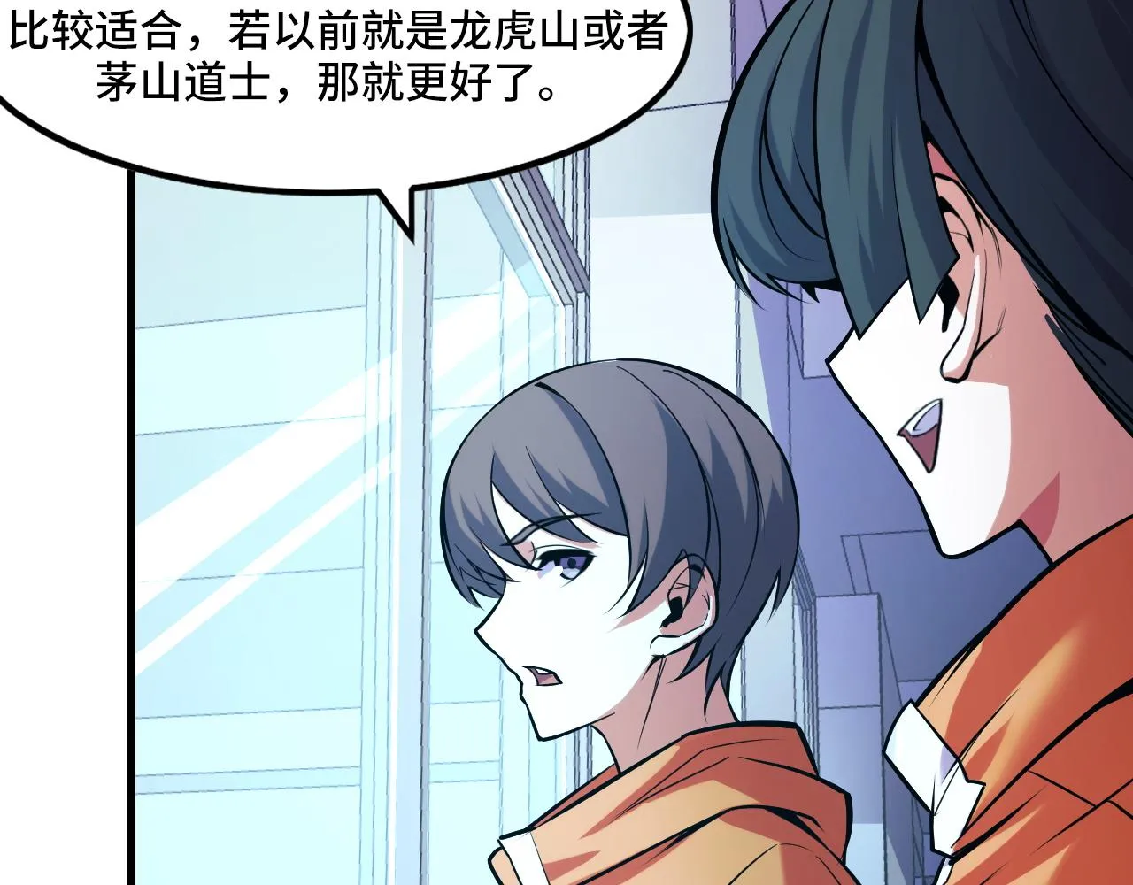 第42话 参观 第67页