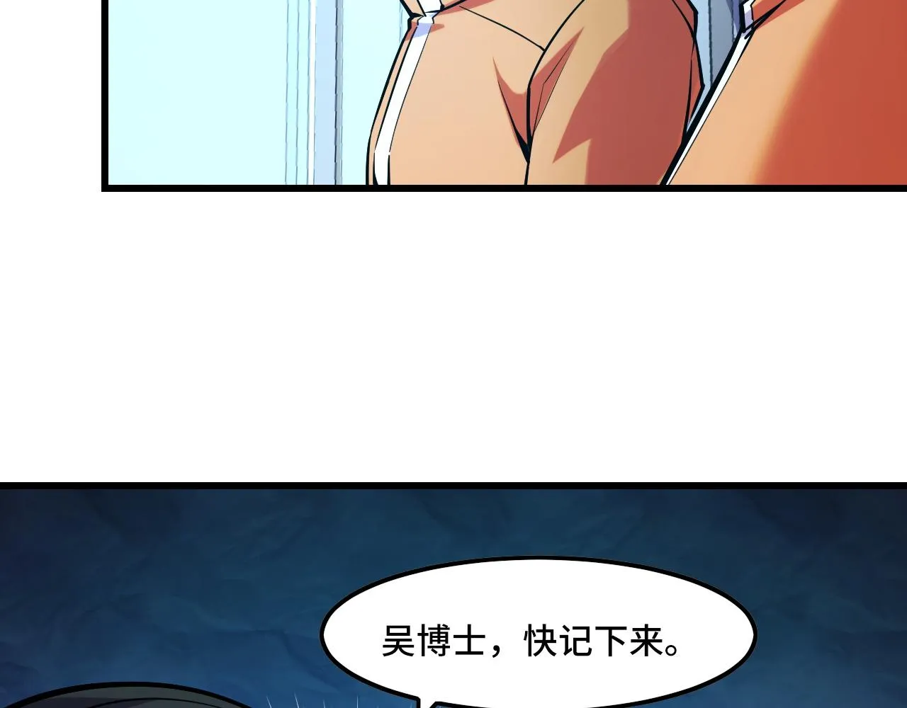 第42话 参观 第68页