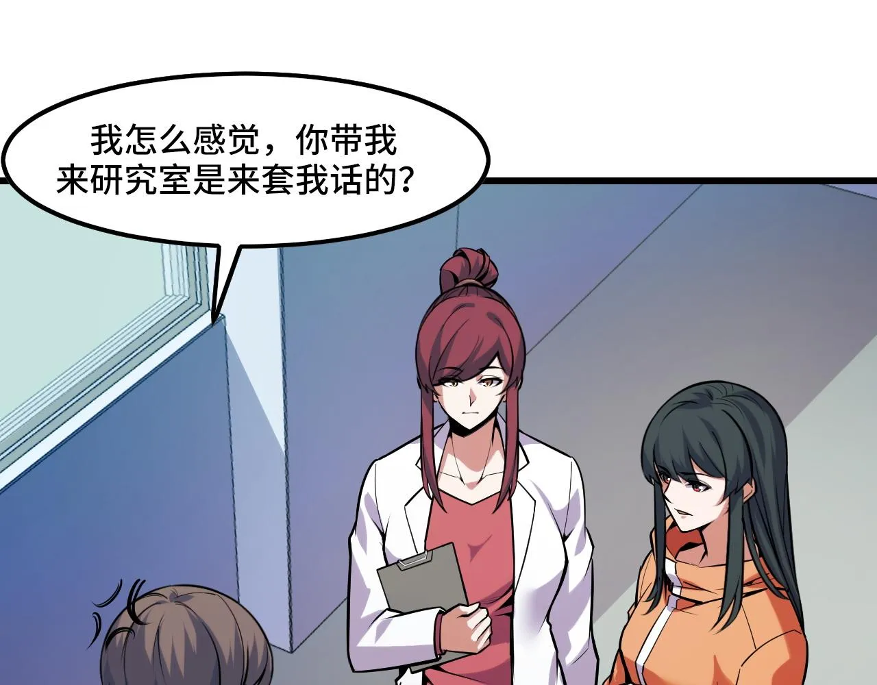 第42话 参观 第71页