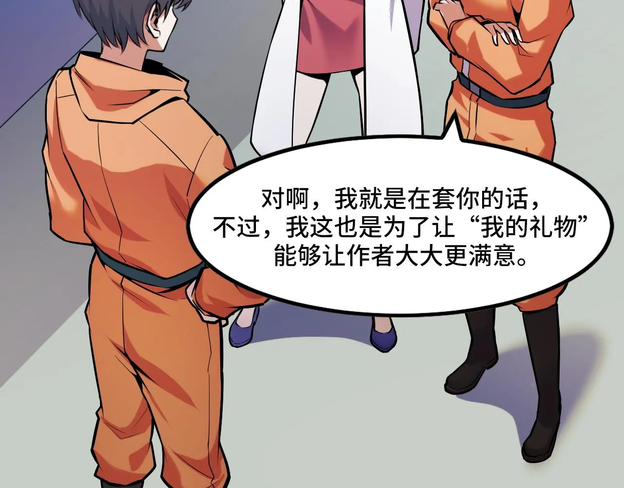 第42话 参观 第72页