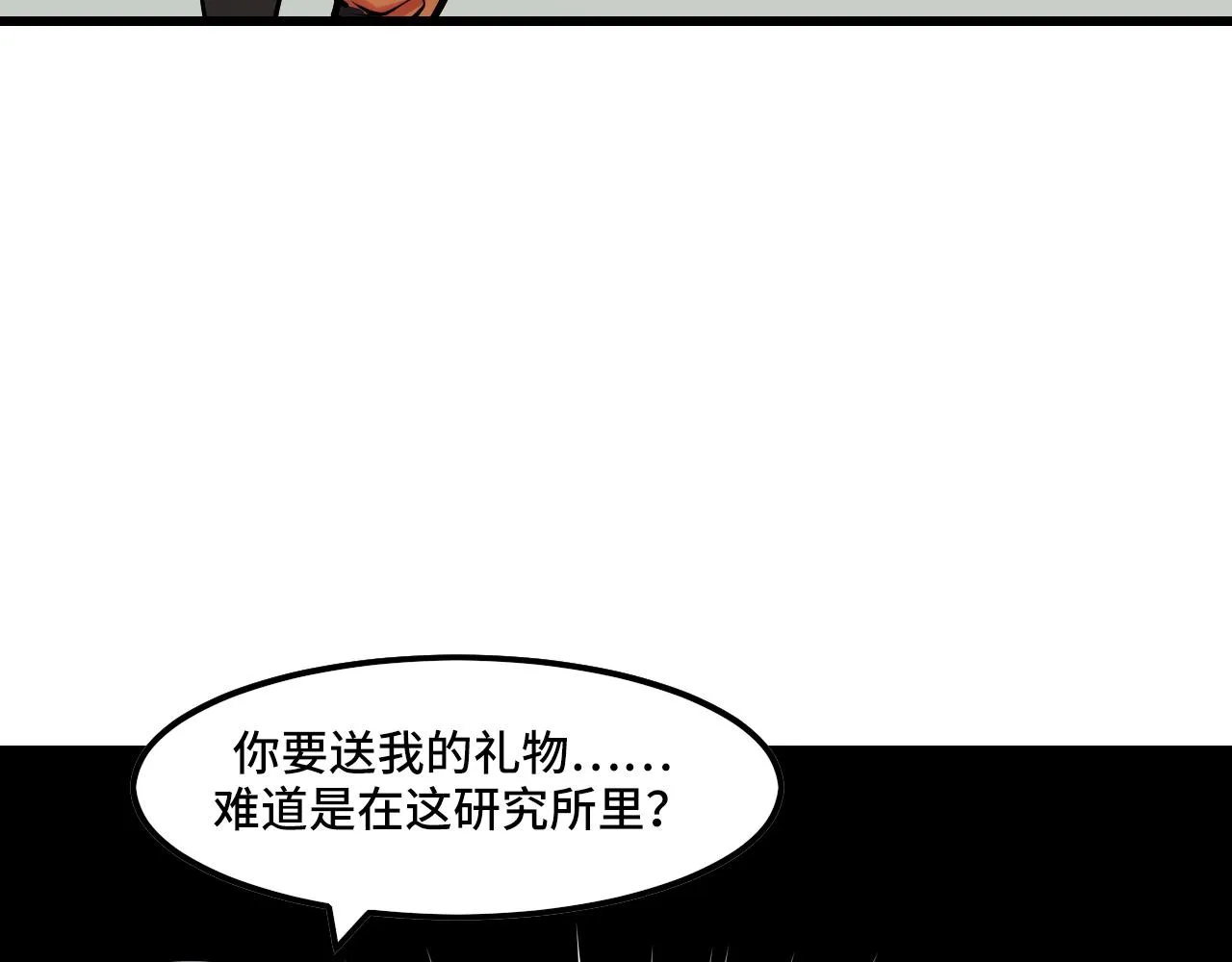 第42话 参观 第73页