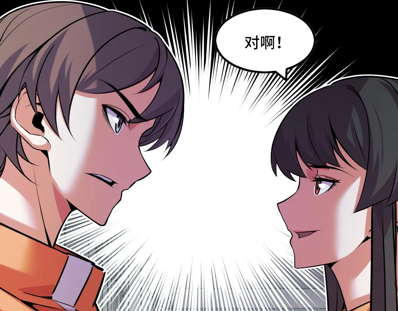 第42话 参观 第74页