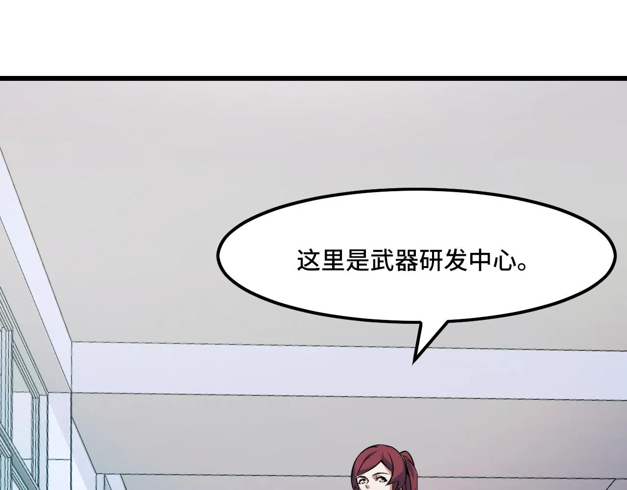 第42话 参观 第76页