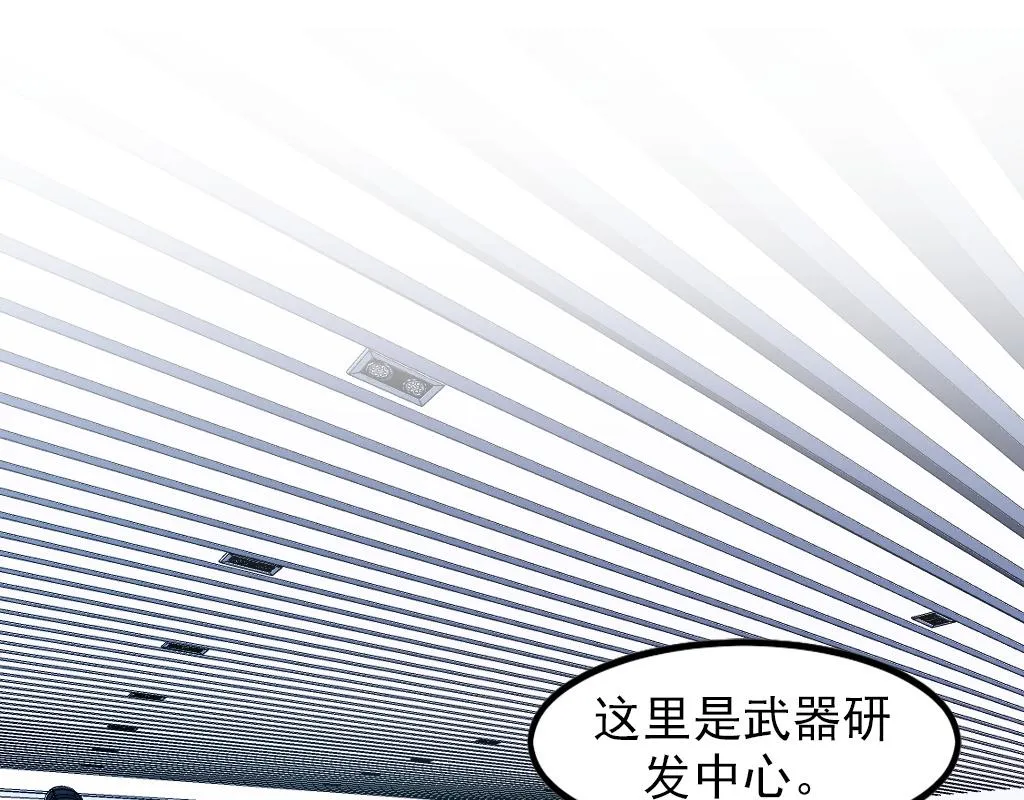 第42话 参观 第80页