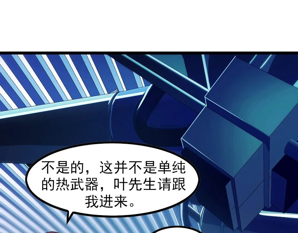 第42话 参观 第83页