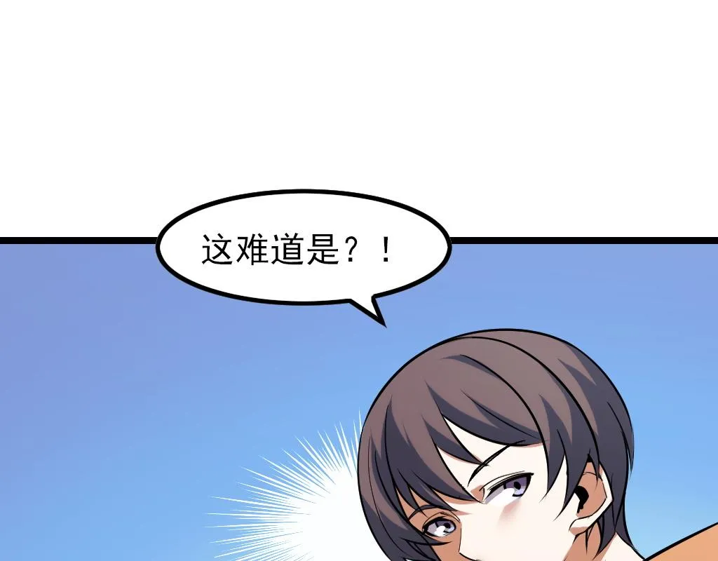 第42话 参观 第86页
