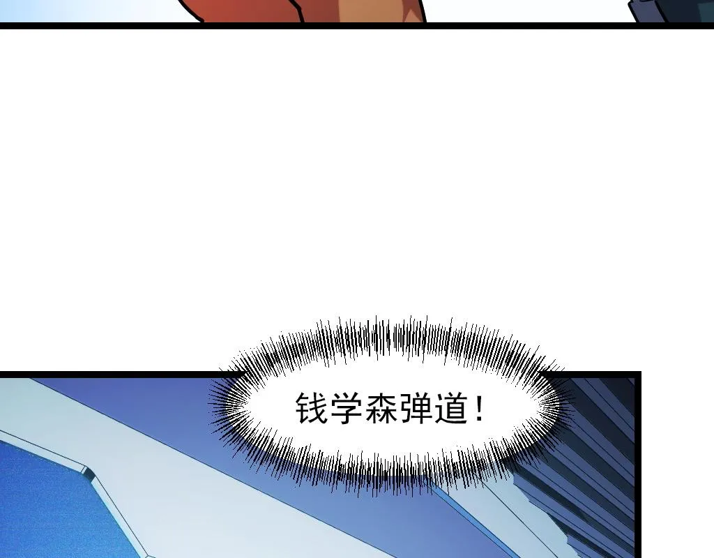 第42话 参观 第88页