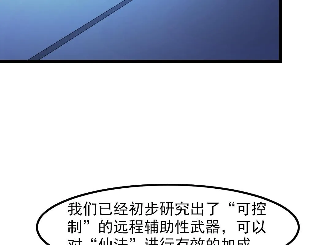第42话 参观 第90页